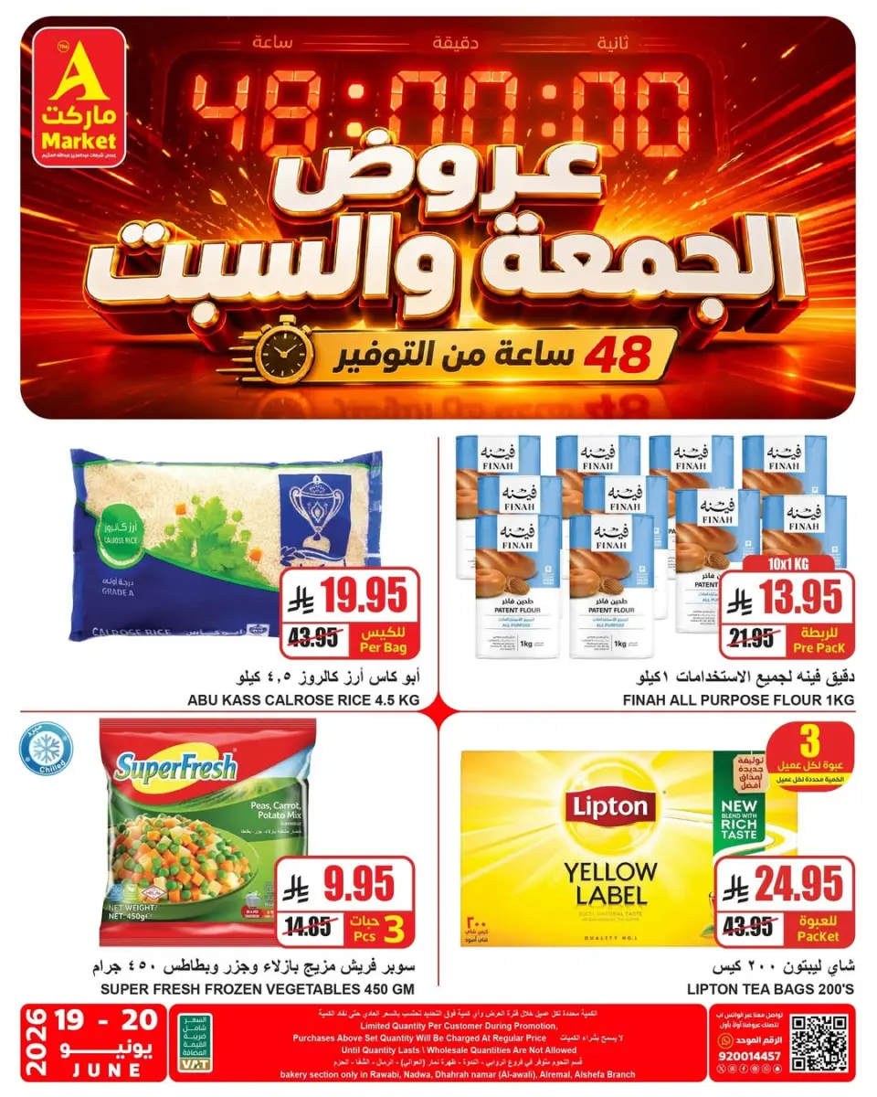 Offres Hypermarché Hoor Al Ain SINAW de 18 à 21 juin 2026 Offres week-end - Page 3