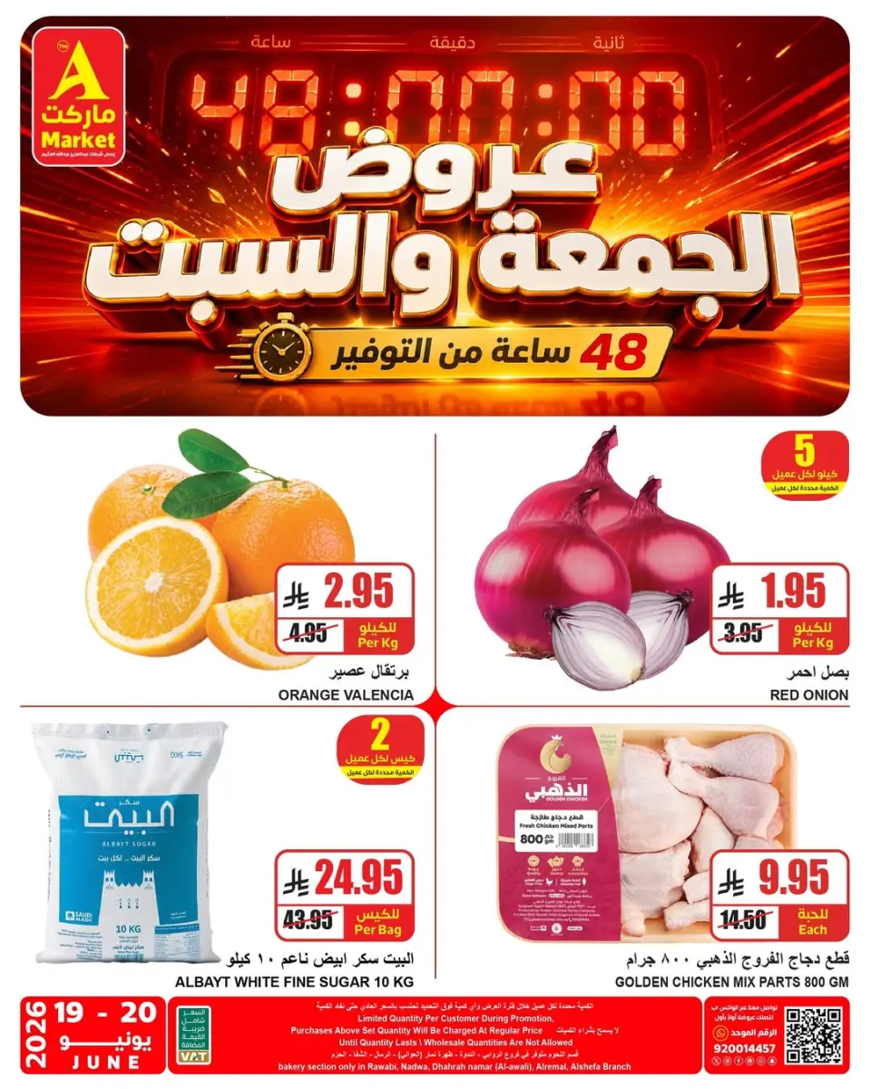 Offres Hypermarché Hoor Al Ain SINAW de 18 à 21 juin 2026 Offres week-end - Page 5