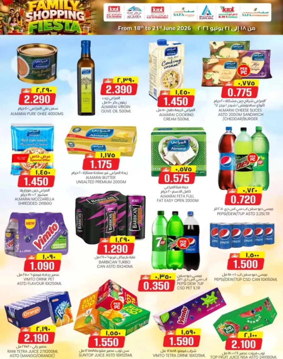 KM trading & Al Safa Oman offers from 18 to 21 June 2026 Family Shopping Festival - Page 7