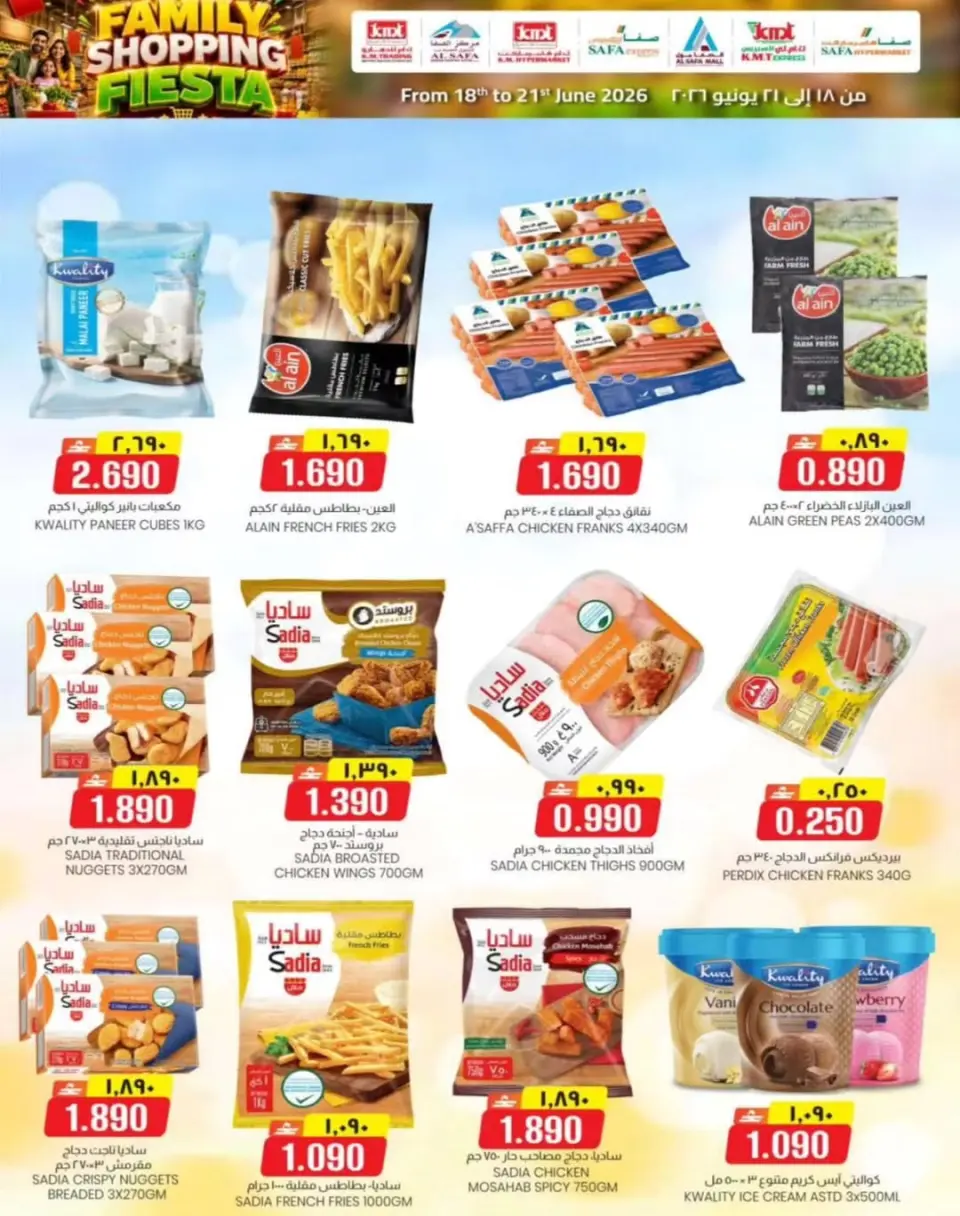 KM trading & Al Safa Oman offers from 18 to 21 June 2026 Family Shopping Festival - Page 9