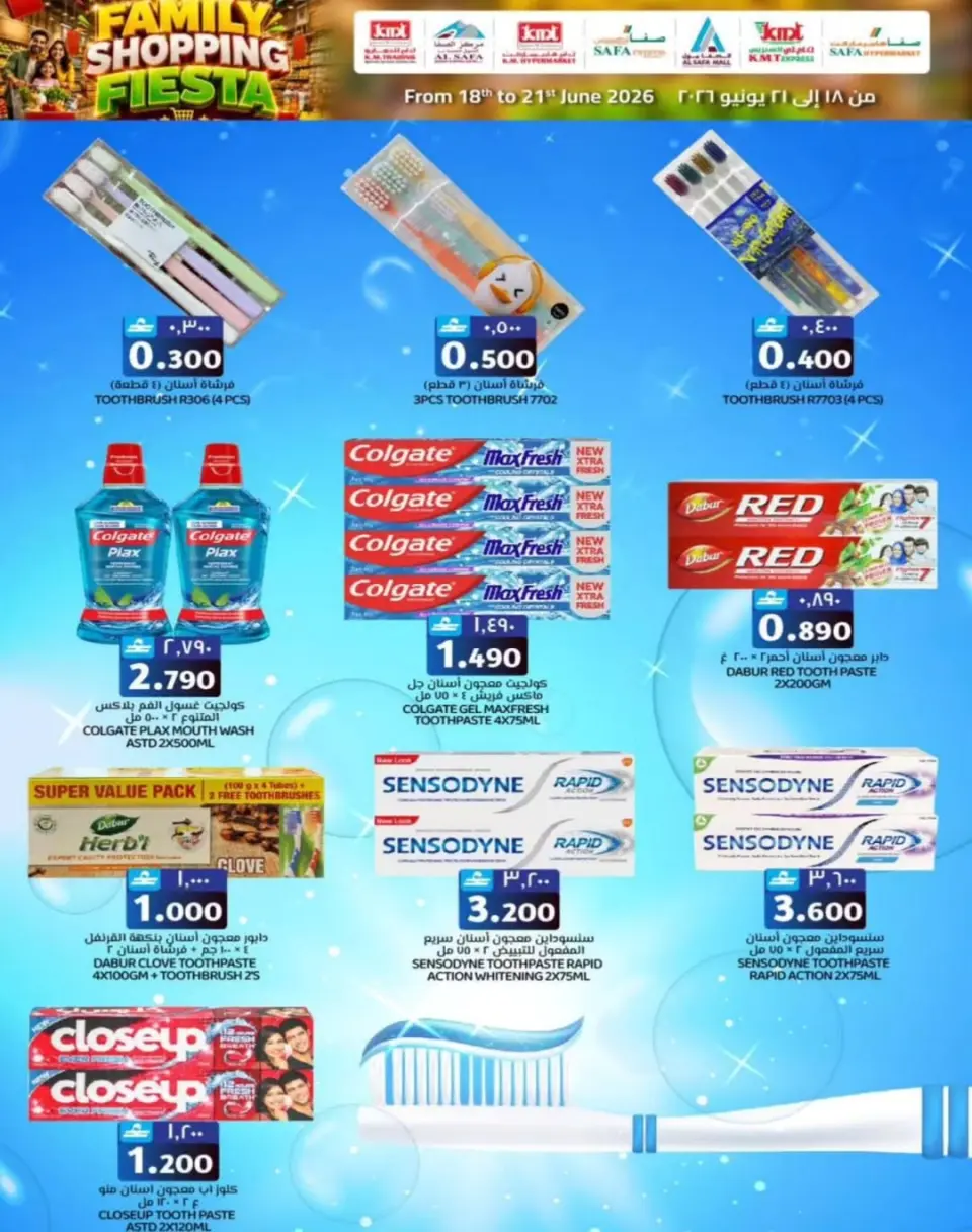 KM trading & Al Safa Oman offers from 18 to 21 June 2026 Family Shopping Festival - Page 12