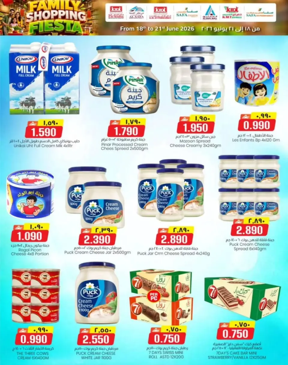 KM trading & Al Safa Oman offers from 18 to 21 June 2026 Family Shopping Festival - Page 6