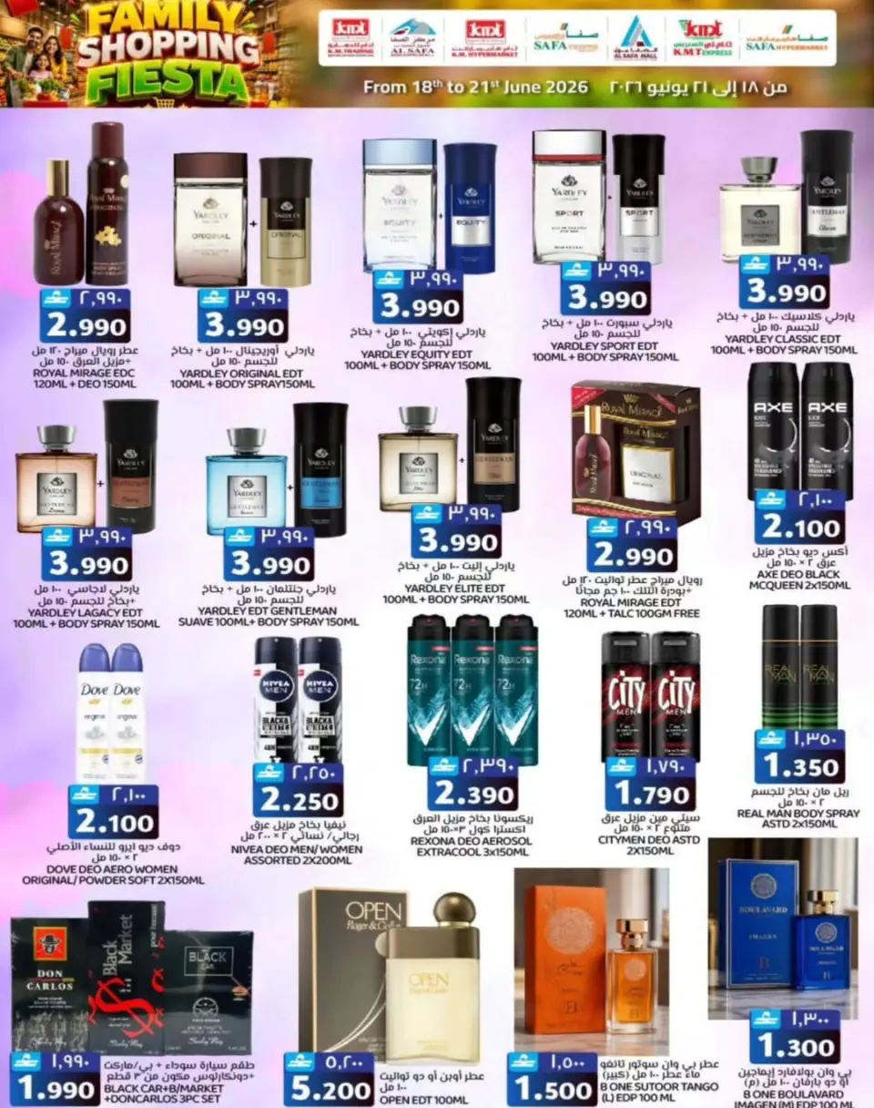 KM trading & Al Safa Oman offers from 18 to 21 June 2026 Family Shopping Festival - Page 10
