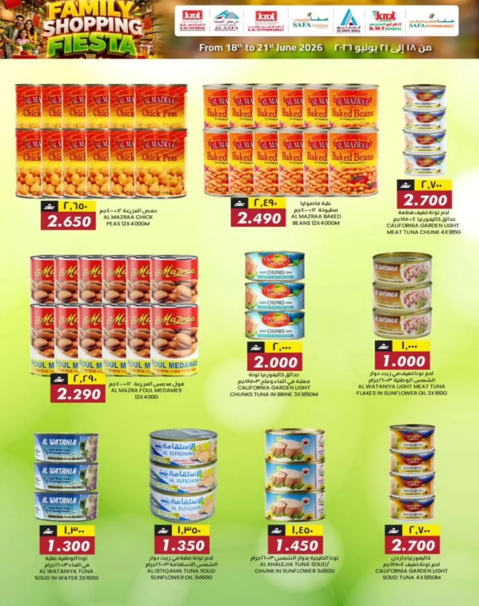 KM trading & Al Safa Oman offers from 18 to 21 June 2026 Family Shopping Festival - Page 16