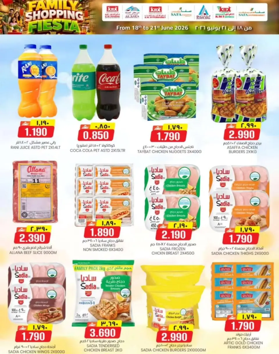 KM trading & Al Safa Oman offers from 18 to 21 June 2026 Family Shopping Festival - Page 8