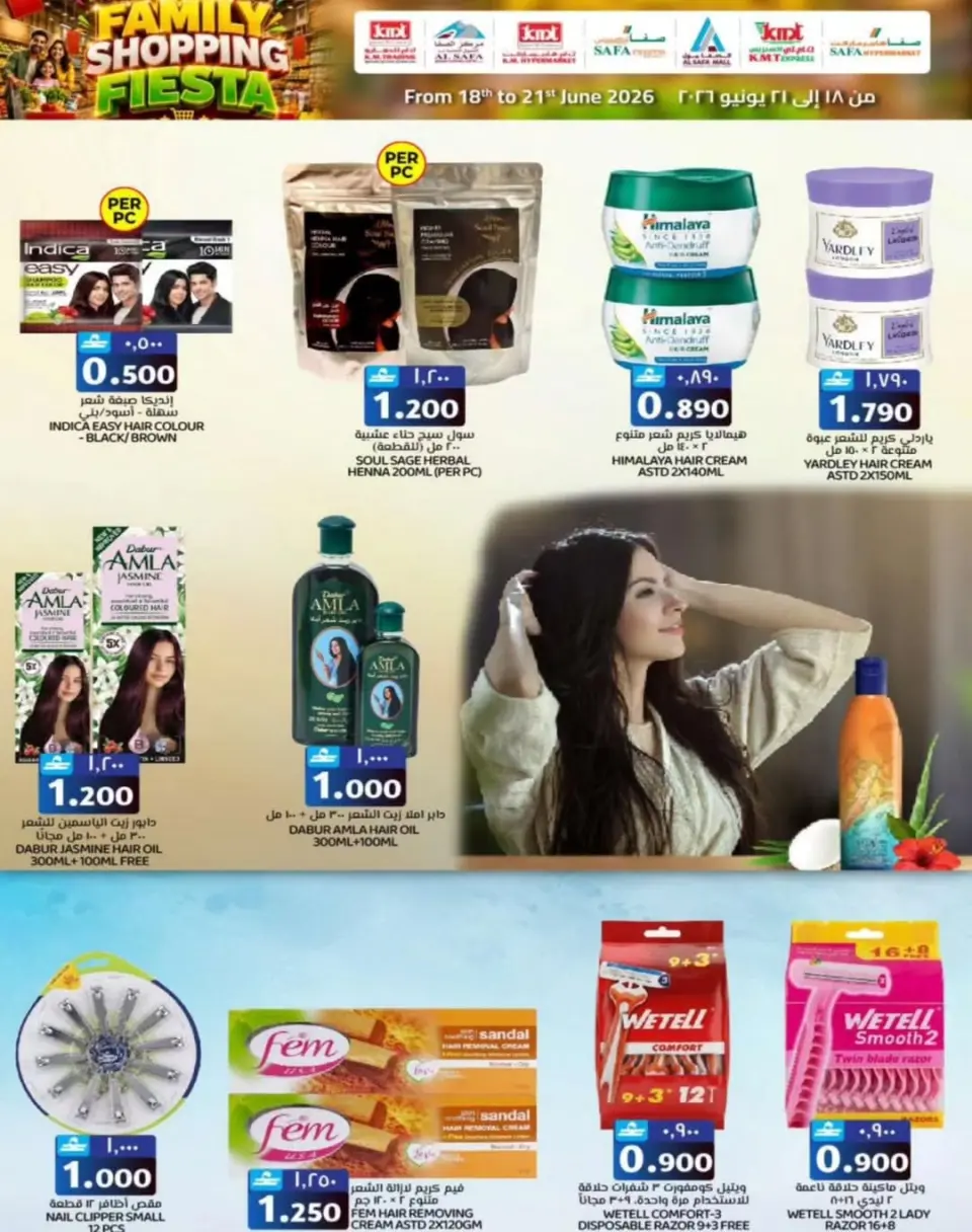 KM trading & Al Safa Oman offers from 18 to 21 June 2026 Family Shopping Festival - Page 15