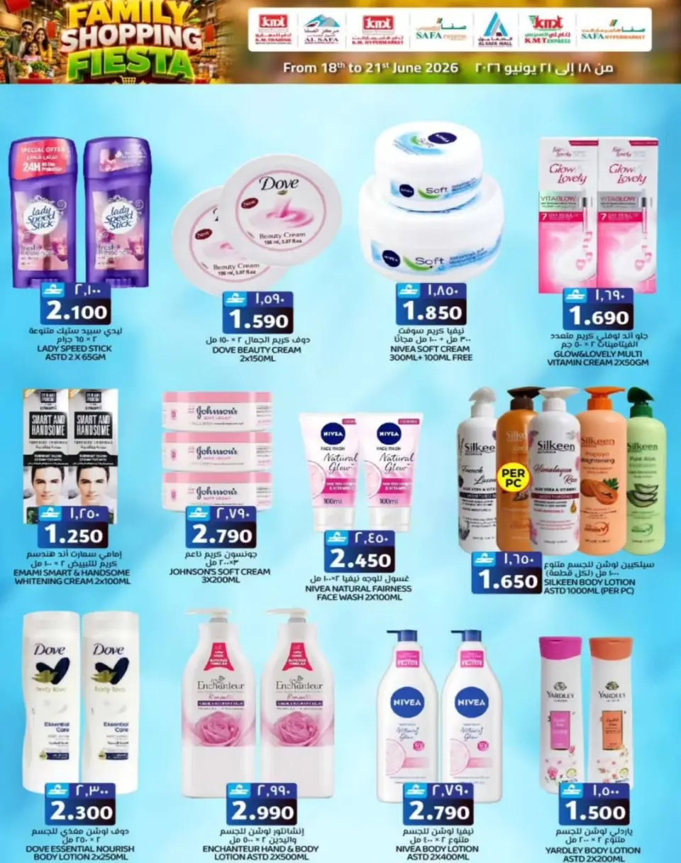 KM trading & Al Safa Oman offers from 18 to 21 June 2026 Family Shopping Festival - Page 11