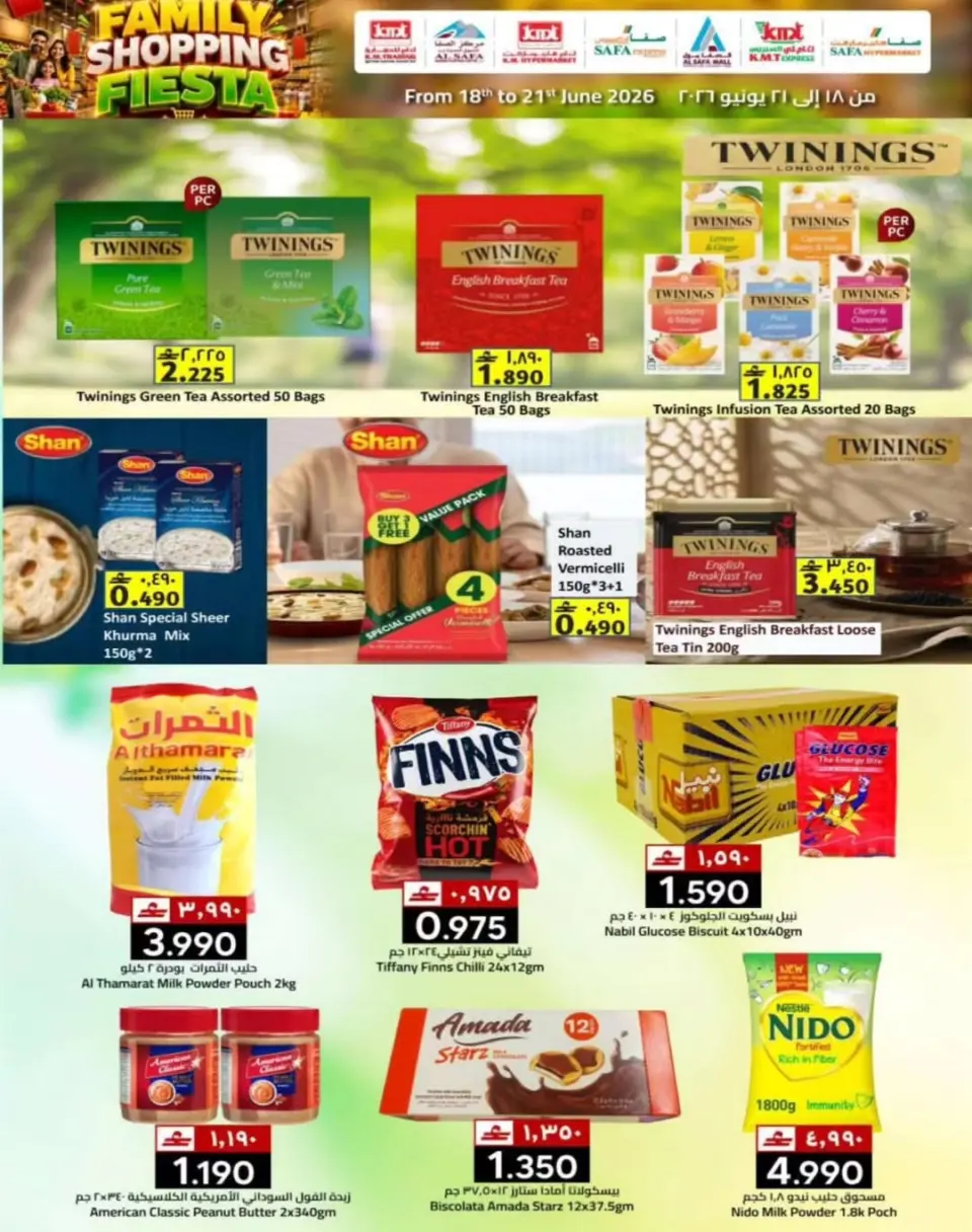KM trading & Al Safa Oman offers from 18 to 21 June 2026 Family Shopping Festival - Page 18