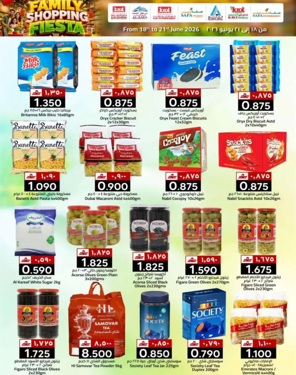 KM trading & Al Safa Oman offers from 18 to 21 June 2026 Family Shopping Festival - Page 19