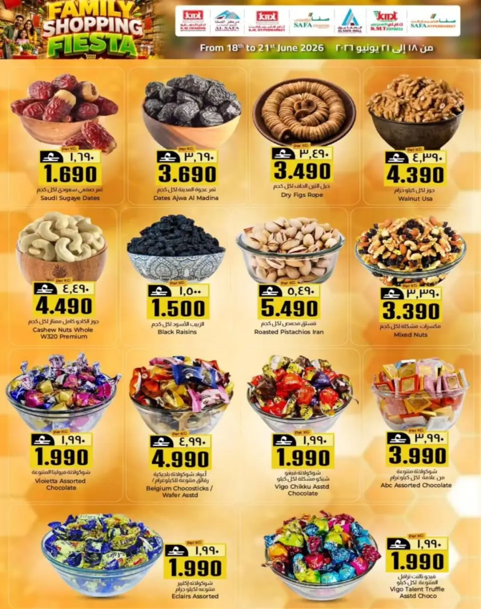 KM trading & Al Safa Oman offers from 18 to 21 June 2026 Family Shopping Festival - Page 3