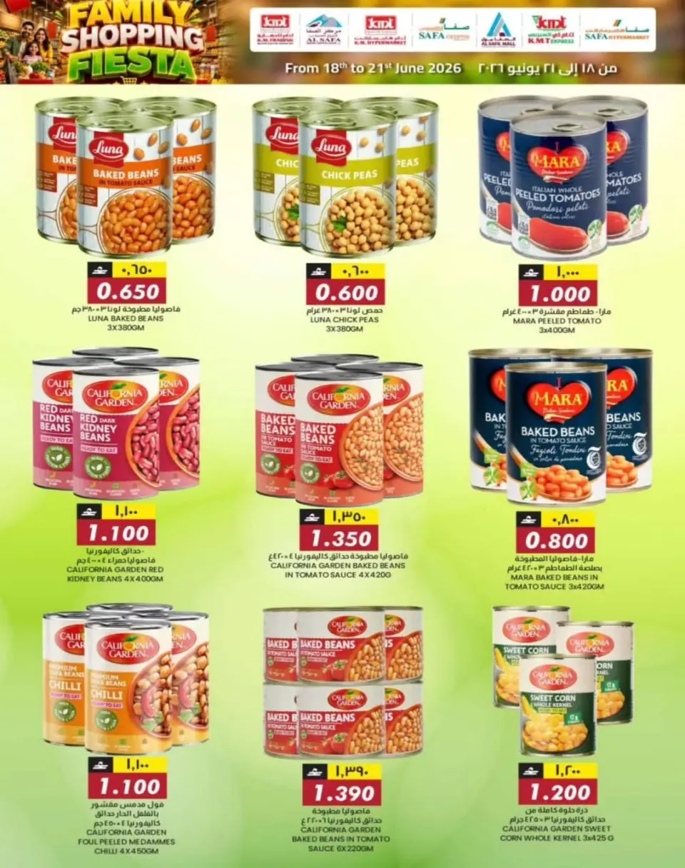 KM trading & Al Safa Oman offers from 18 to 21 June 2026 Family Shopping Festival - Page 17