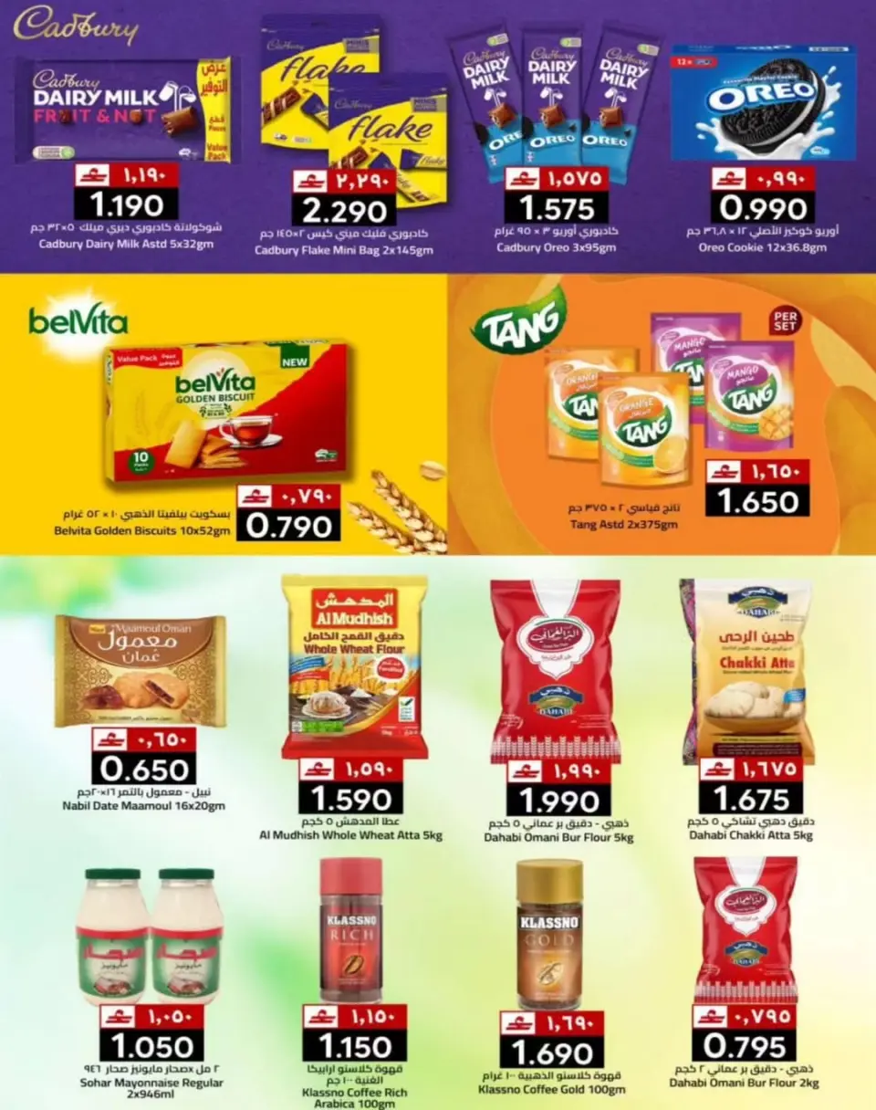 KM trading & Al Safa Oman offers from 18 to 21 June 2026 Family Shopping Festival - Page 20
