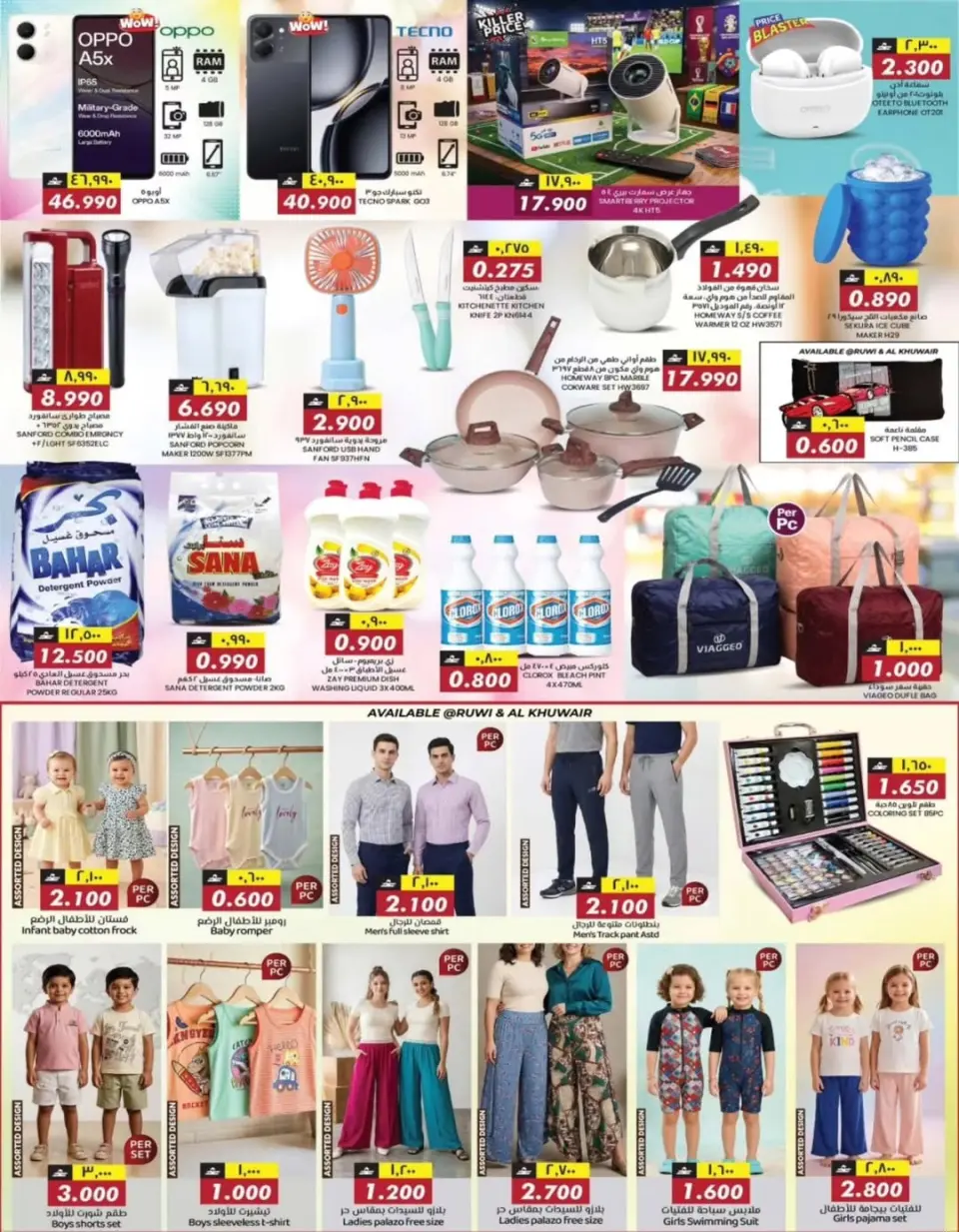 Ofertas de Comercio de KM y Al Safa Oman de 18 a 20 junio 2026 Ofertas de yeso de precio - Página 2