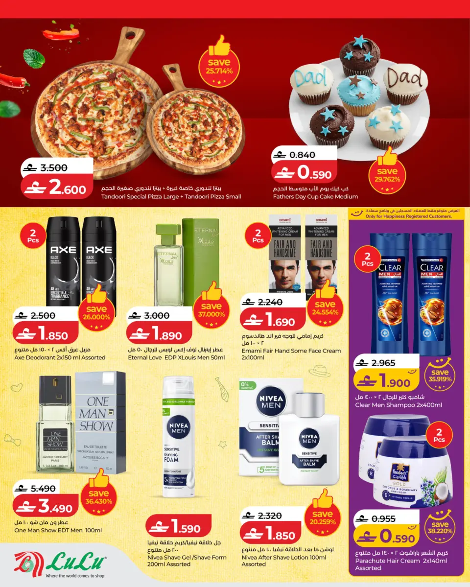 Lulu Oman offers from 18 to 21 June 2026 Father's Day Deals - Page 2