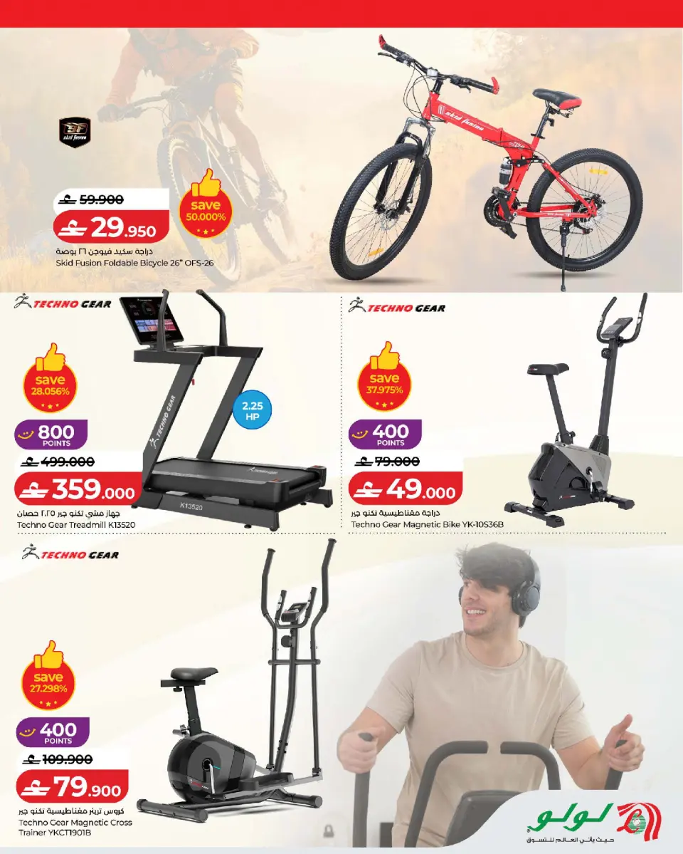 Lulu Oman offers from 18 to 21 June 2026 Father's Day Deals - Page 5