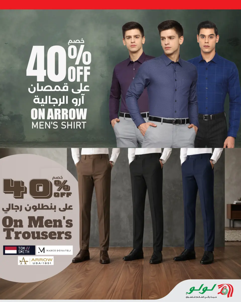 Lulu Oman offers from 18 to 21 June 2026 Father's Day Deals - Page 6