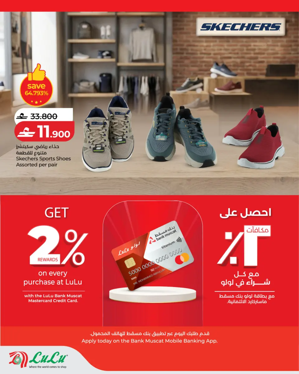 Lulu Oman offers from 18 to 21 June 2026 Father's Day Deals - Page 7