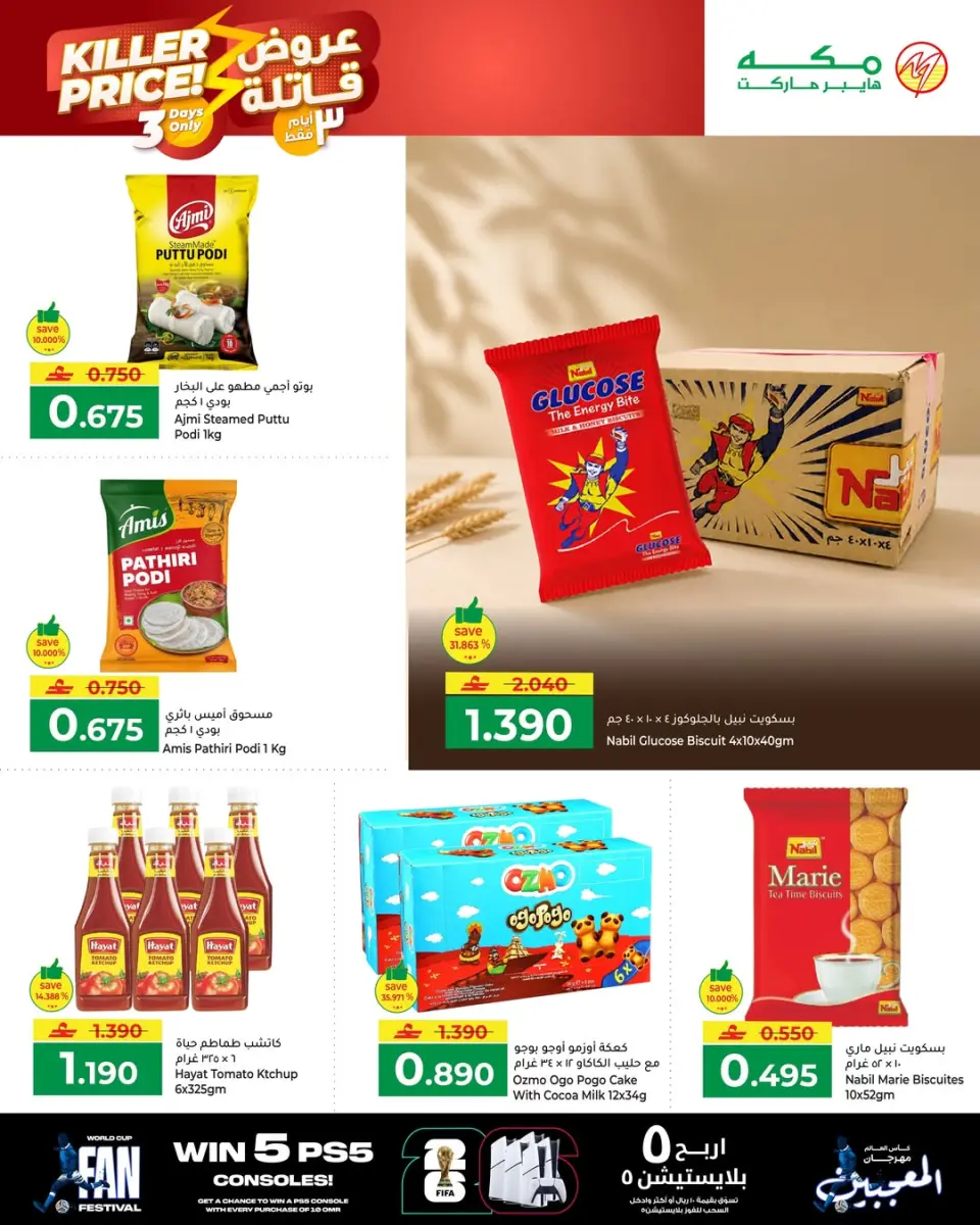 Ofertas de Makkah Salalah de 18 a 20 junio 2026 Ofertas asesinas - Página 3