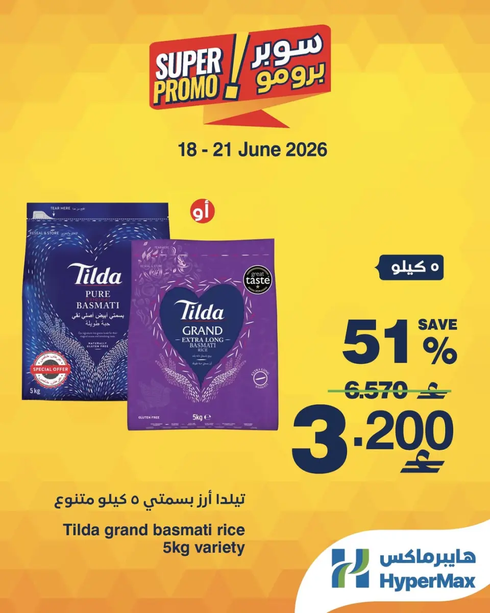 HyperMax Oman offers from 18 to 21 June 2026 Super Promo Offers - Page 4