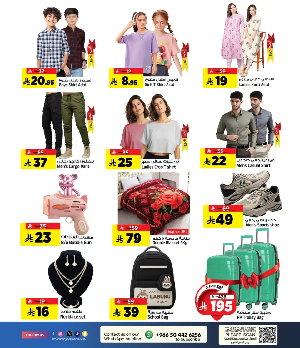 Ofertas de Hipermercado Al Madina Arabia Saudita de 3 a 4 Muharram 1448 AH (19 – 20 junio 2026) Ofertas del Viernes - Página 2