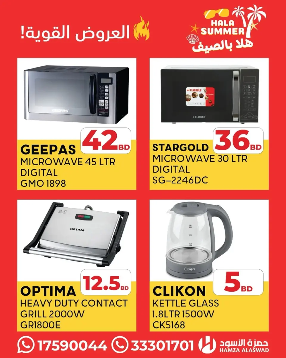 Ofertas de Hamza Alaswad Bahréin de 18 a 20 junio 2026 Ofertas potentes - Hamza Alaswad - Bahréin - 18 junio 2026 – 20 junio 2026 - Página 5