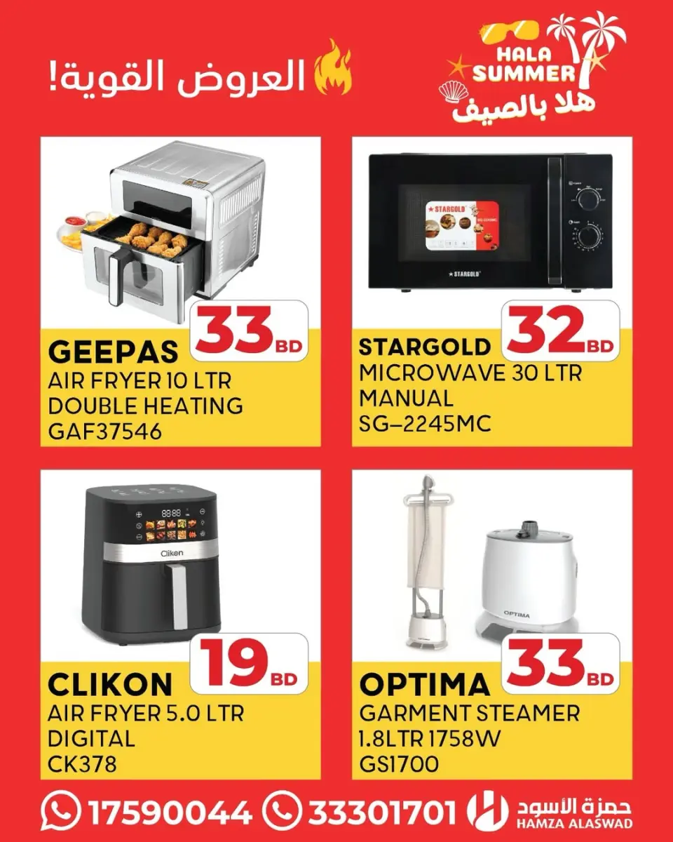 Ofertas de Hamza Alaswad Bahréin de 18 a 20 junio 2026 Ofertas potentes - Hamza Alaswad - Bahréin - 18 junio 2026 – 20 junio 2026 - Página 2