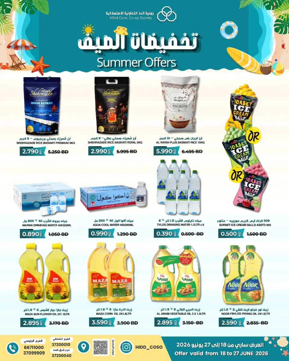 Ofertas de Cooperativa HIDD Bahréin de 18 a 27 junio 2026 Rebajas de verano - Página 10