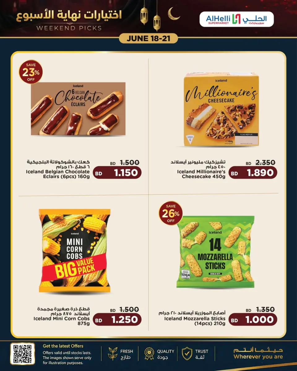 Ofertas de Al Helli Bahréin de 18 a 21 junio 2026 Ofertas de prueba de fin de semana - Al Helli - Bahréin - 18 junio 2026 – 21 junio 2026 - Página 16