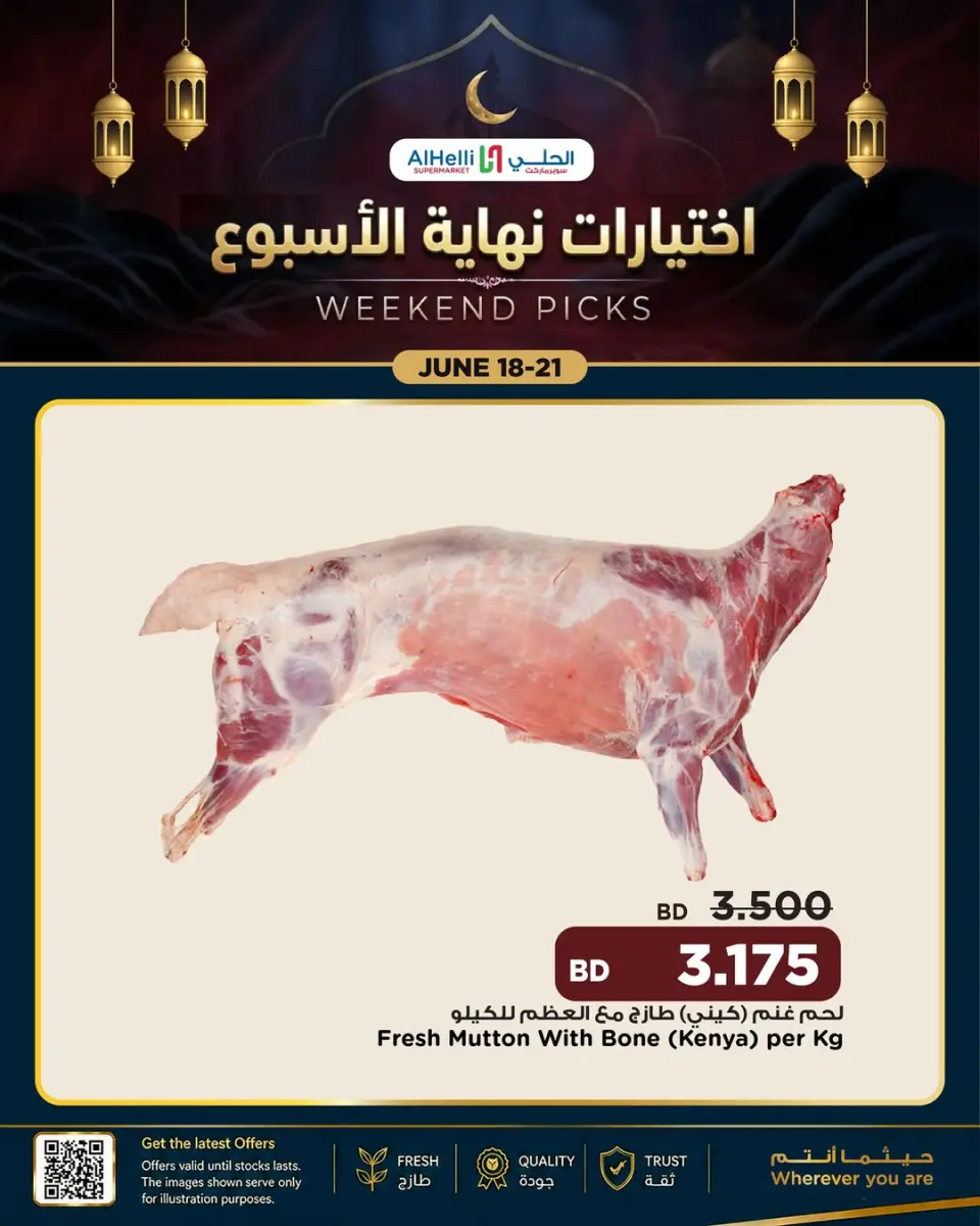 Ofertas de Al Helli Bahréin de 18 a 21 junio 2026 Ofertas de prueba de fin de semana - Al Helli - Bahréin - 18 junio 2026 – 21 junio 2026 - Página 1