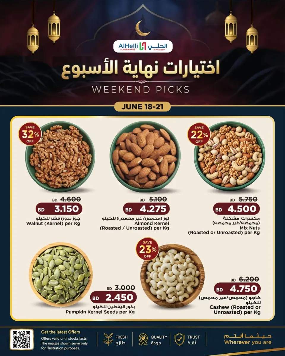 Ofertas de Al Helli Bahréin de 18 a 21 junio 2026 Ofertas de prueba de fin de semana - Al Helli - Bahréin - 18 junio 2026 – 21 junio 2026 - Página 7