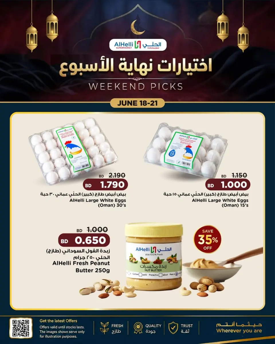 Ofertas de Al Helli Bahréin de 18 a 21 junio 2026 Ofertas de prueba de fin de semana - Al Helli - Bahréin - 18 junio 2026 – 21 junio 2026 - Página 19