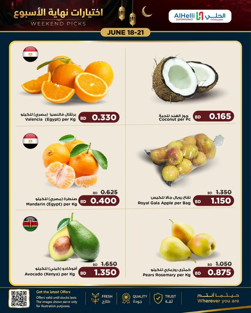 Ofertas de Al Helli Bahréin de 18 a 21 junio 2026 Ofertas de prueba de fin de semana - Al Helli - Bahréin - 18 junio 2026 – 21 junio 2026 - Página 23