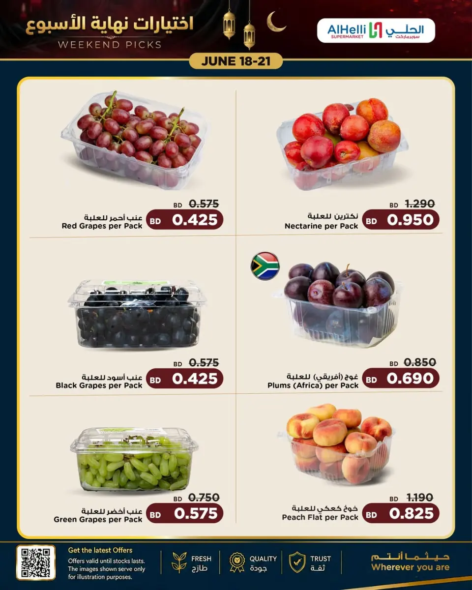 Ofertas de Al Helli Bahréin de 18 a 21 junio 2026 Ofertas de prueba de fin de semana - Al Helli - Bahréin - 18 junio 2026 – 21 junio 2026 - Página 26