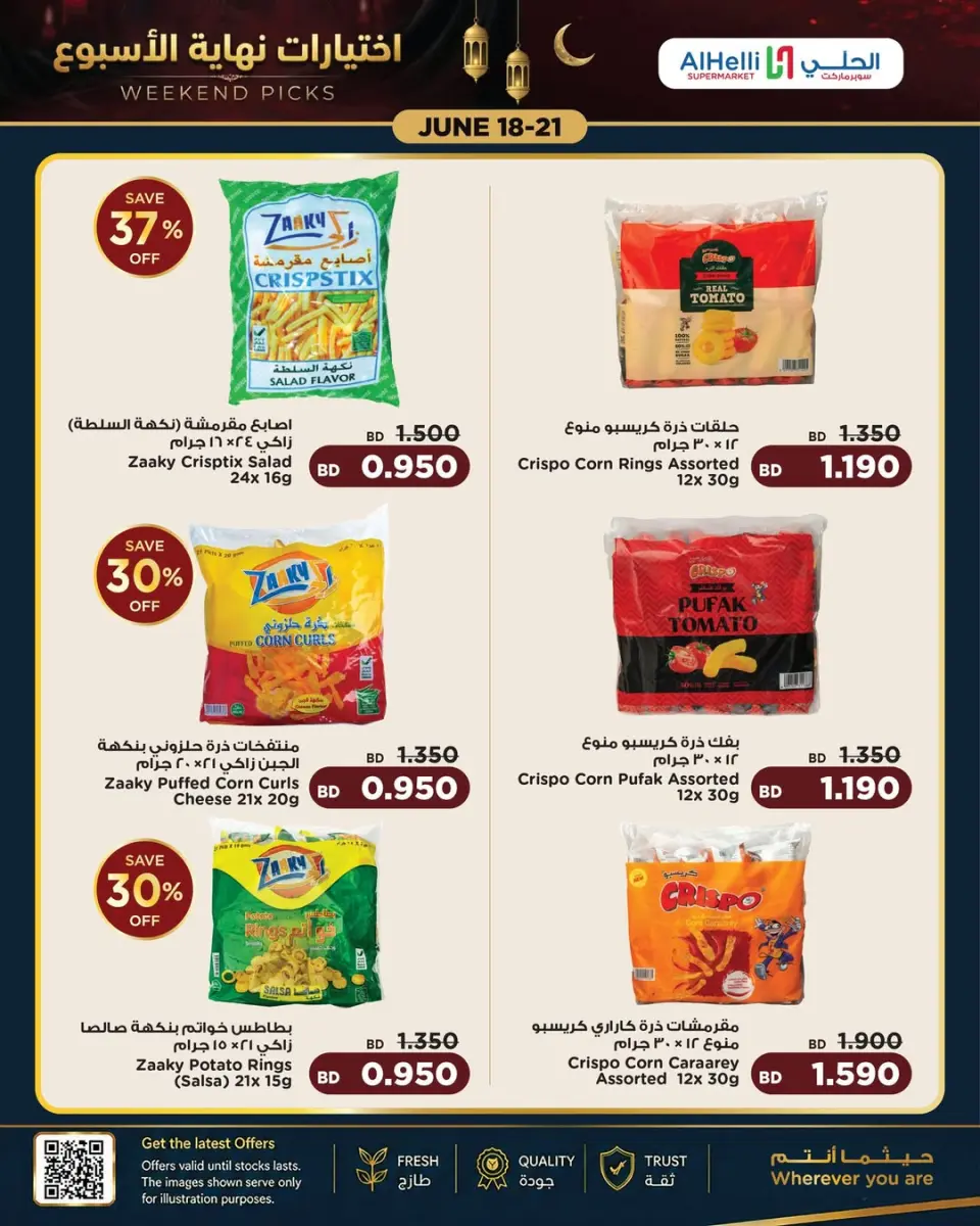 Ofertas de Al Helli Bahréin de 18 a 21 junio 2026 Ofertas de prueba de fin de semana - Al Helli - Bahréin - 18 junio 2026 – 21 junio 2026 - Página 14