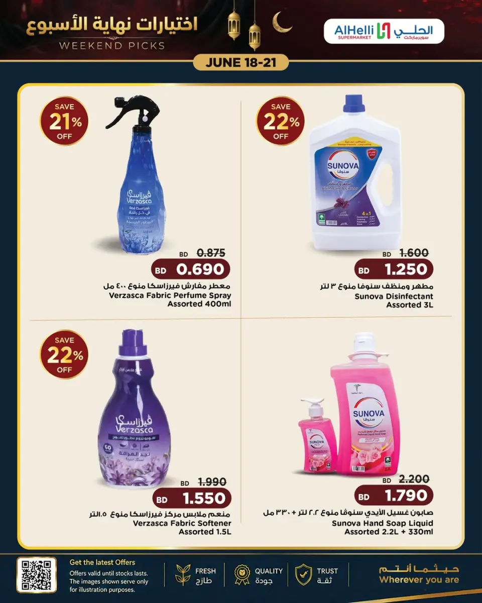 Ofertas de Al Helli Bahréin de 18 a 21 junio 2026 Ofertas de prueba de fin de semana - Al Helli - Bahréin - 18 junio 2026 – 21 junio 2026 - Página 8