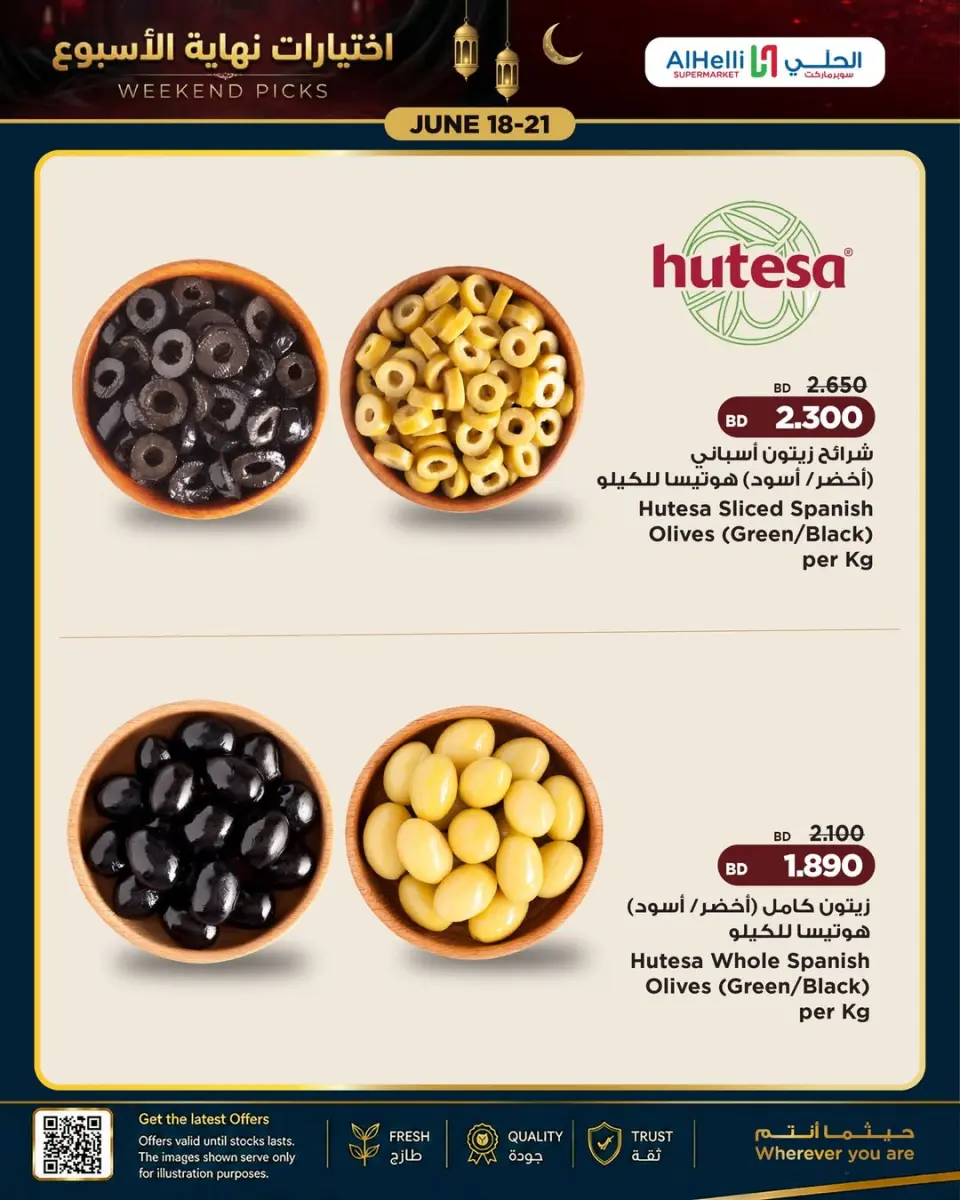 Ofertas de Al Helli Bahréin de 18 a 21 junio 2026 Ofertas de prueba de fin de semana - Al Helli - Bahréin - 18 junio 2026 – 21 junio 2026 - Página 5