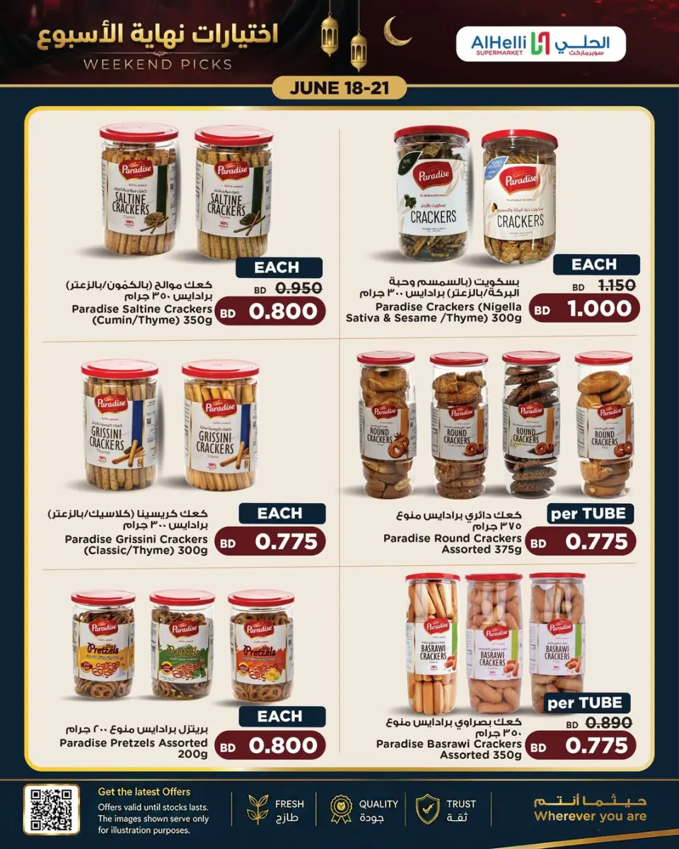 Ofertas de Al Helli Bahréin de 18 a 21 junio 2026 Ofertas de prueba de fin de semana - Al Helli - Bahréin - 18 junio 2026 – 21 junio 2026 - Página 12