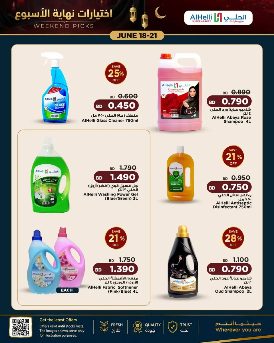 Ofertas de Al Helli Bahréin de 18 a 21 junio 2026 Ofertas de prueba de fin de semana - Al Helli - Bahréin - 18 junio 2026 – 21 junio 2026 - Página 18
