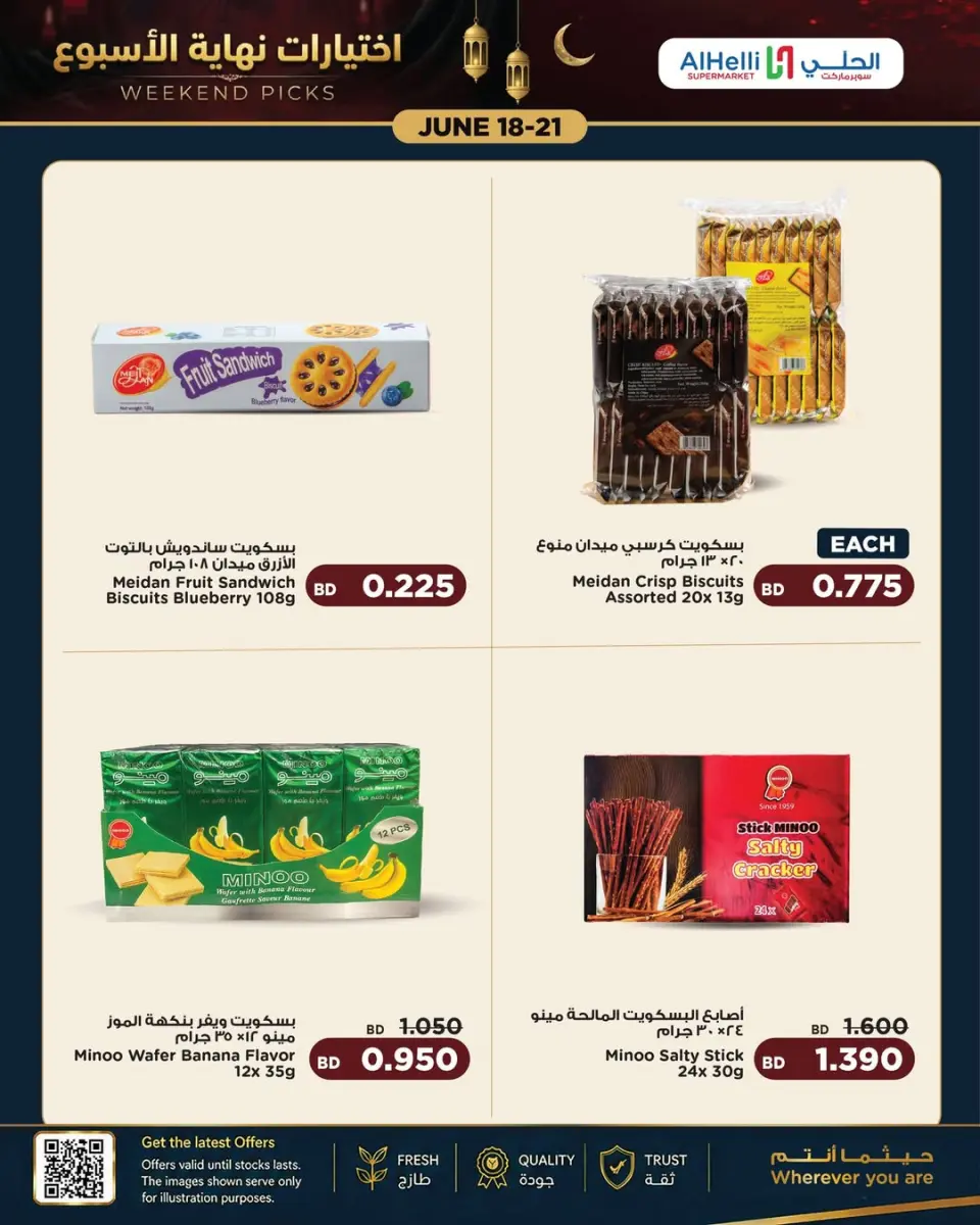 Ofertas de Al Helli Bahréin de 18 a 21 junio 2026 Ofertas de prueba de fin de semana - Al Helli - Bahréin - 18 junio 2026 – 21 junio 2026 - Página 13