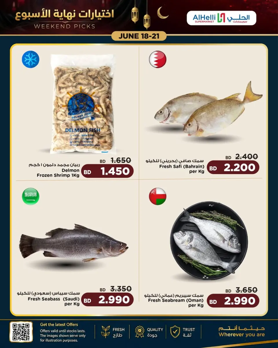 Ofertas de Al Helli Bahréin de 18 a 21 junio 2026 Ofertas de prueba de fin de semana - Al Helli - Bahréin - 18 junio 2026 – 21 junio 2026 - Página 29