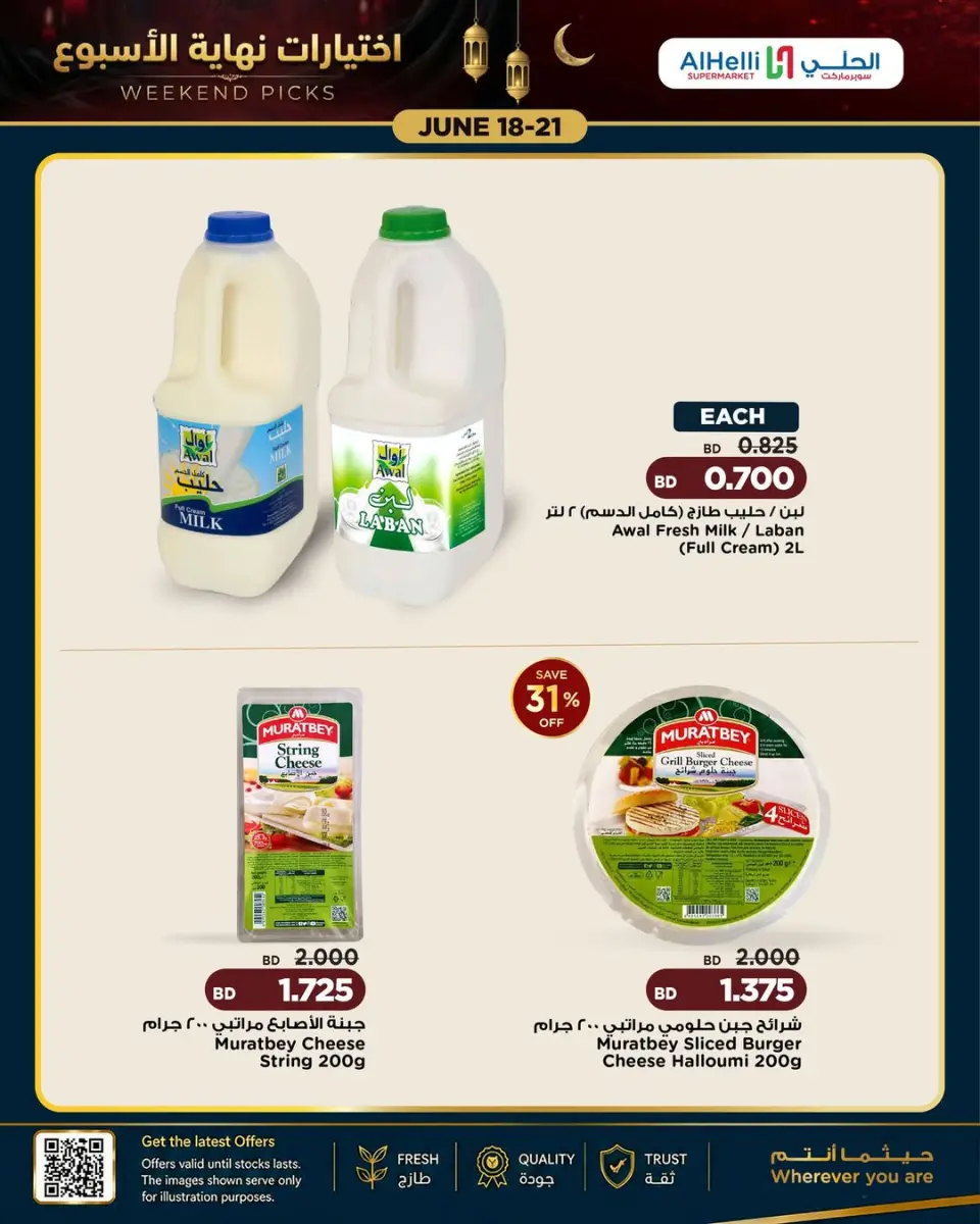 Ofertas de Al Helli Bahréin de 18 a 21 junio 2026 Ofertas de prueba de fin de semana - Al Helli - Bahréin - 18 junio 2026 – 21 junio 2026 - Página 4