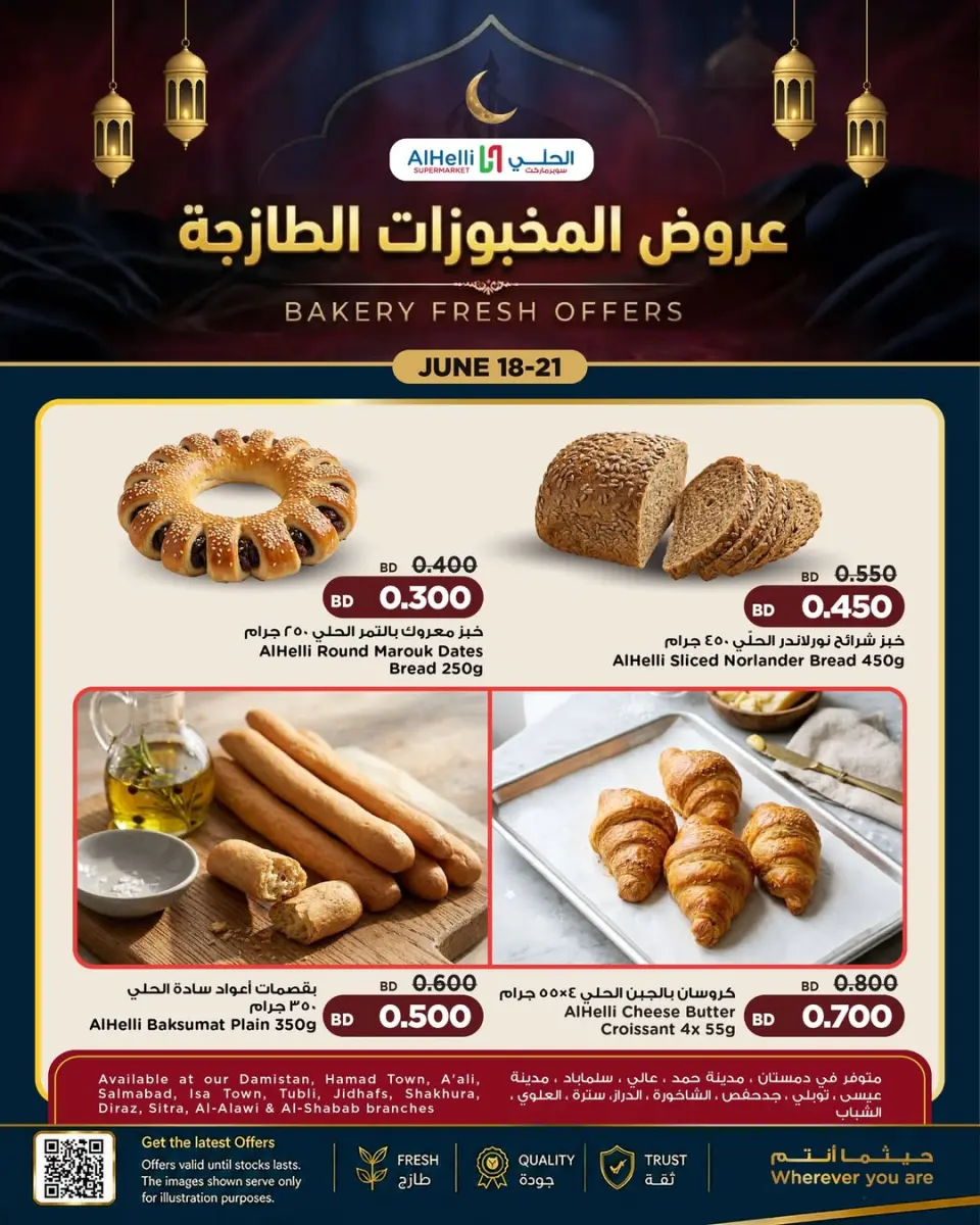 Ofertas de Al Helli Bahréin de 18 a 21 junio 2026 Ofertas de prueba de fin de semana - Al Helli - Bahréin - 18 junio 2026 – 21 junio 2026 - Página 25