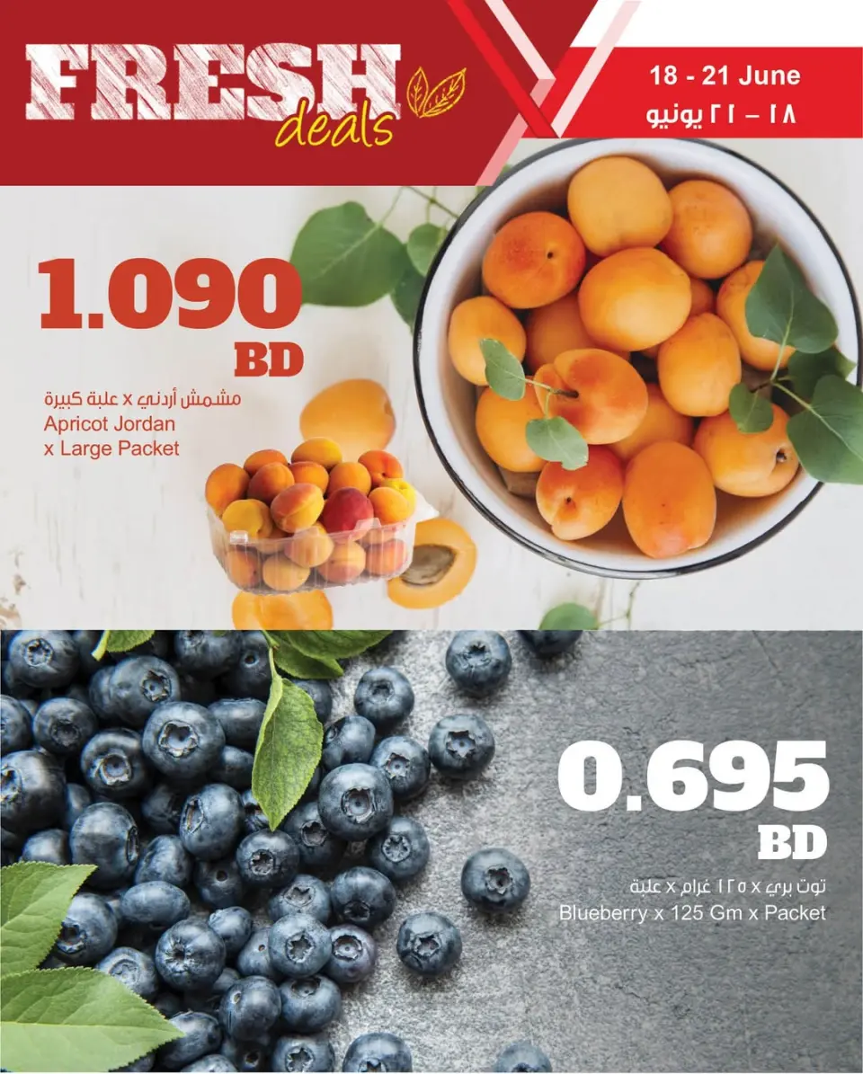 عروض مركز سلطان البحرين من ١٨ حتى ٢١ يونيو ٢٠٢٦ عروض طازجة - مركز سلطان - البحرين - 18 يونيو 2026 – 21 يونيو 2026 - صفحة 5