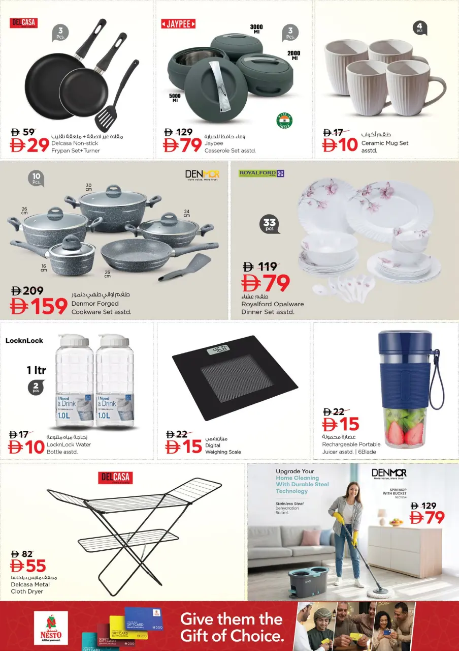 Ofertas de Nesto Jbl Ala de 18 a 21 junio 2026 Ofertas para llenar el carrito - Página 13