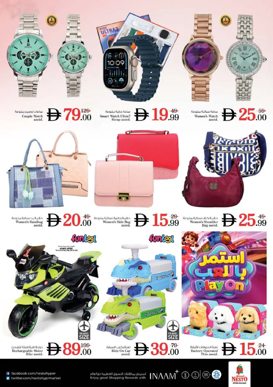 Ofertas de Nesto Alfhydy de 18 a 21 junio 2026 Ofertas para llenar el carrito - Página 20