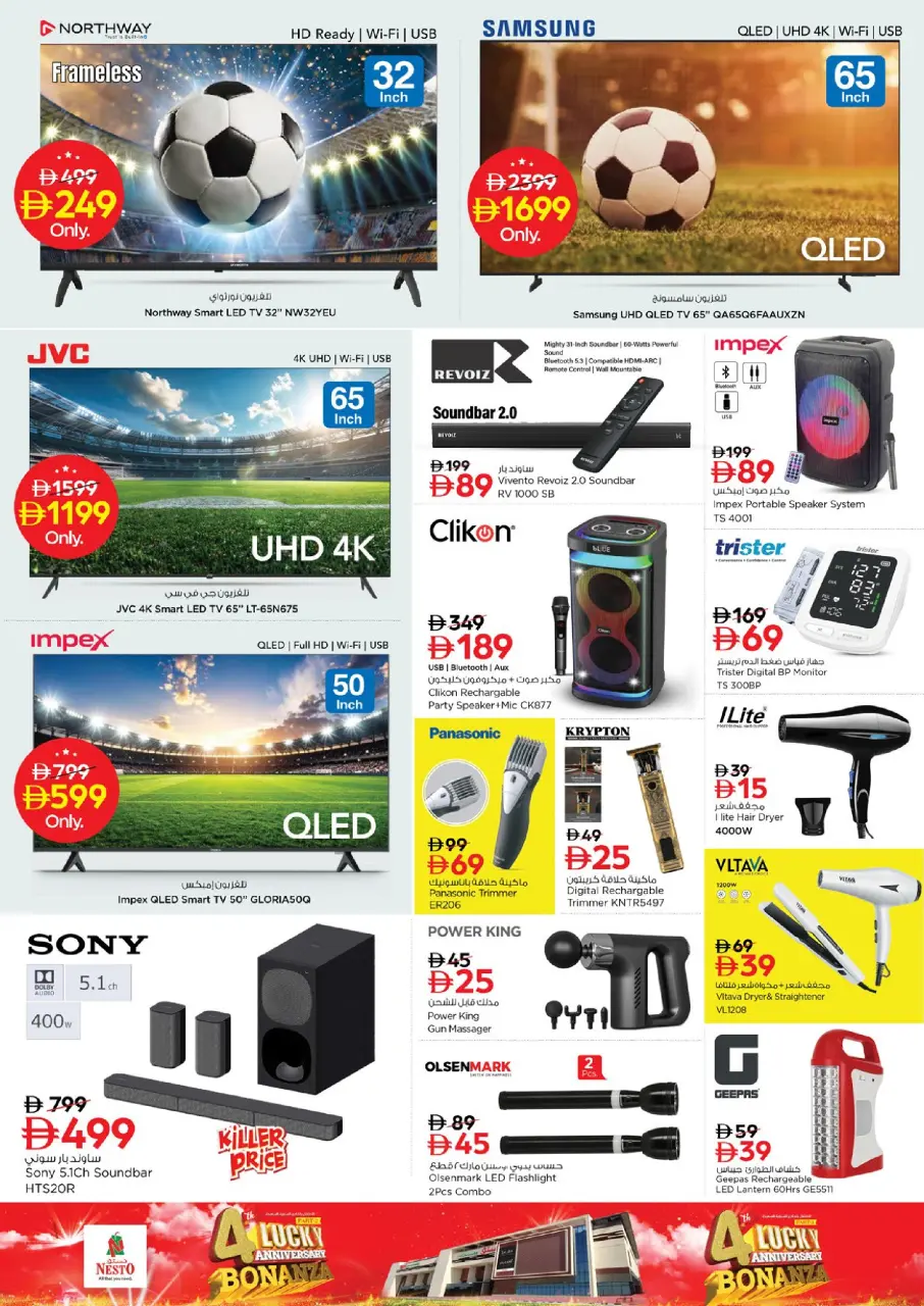 Ofertas de Nesto Warisan de 18 a 21 junio 2026 Ofertas de feliz aniversario - Página 14