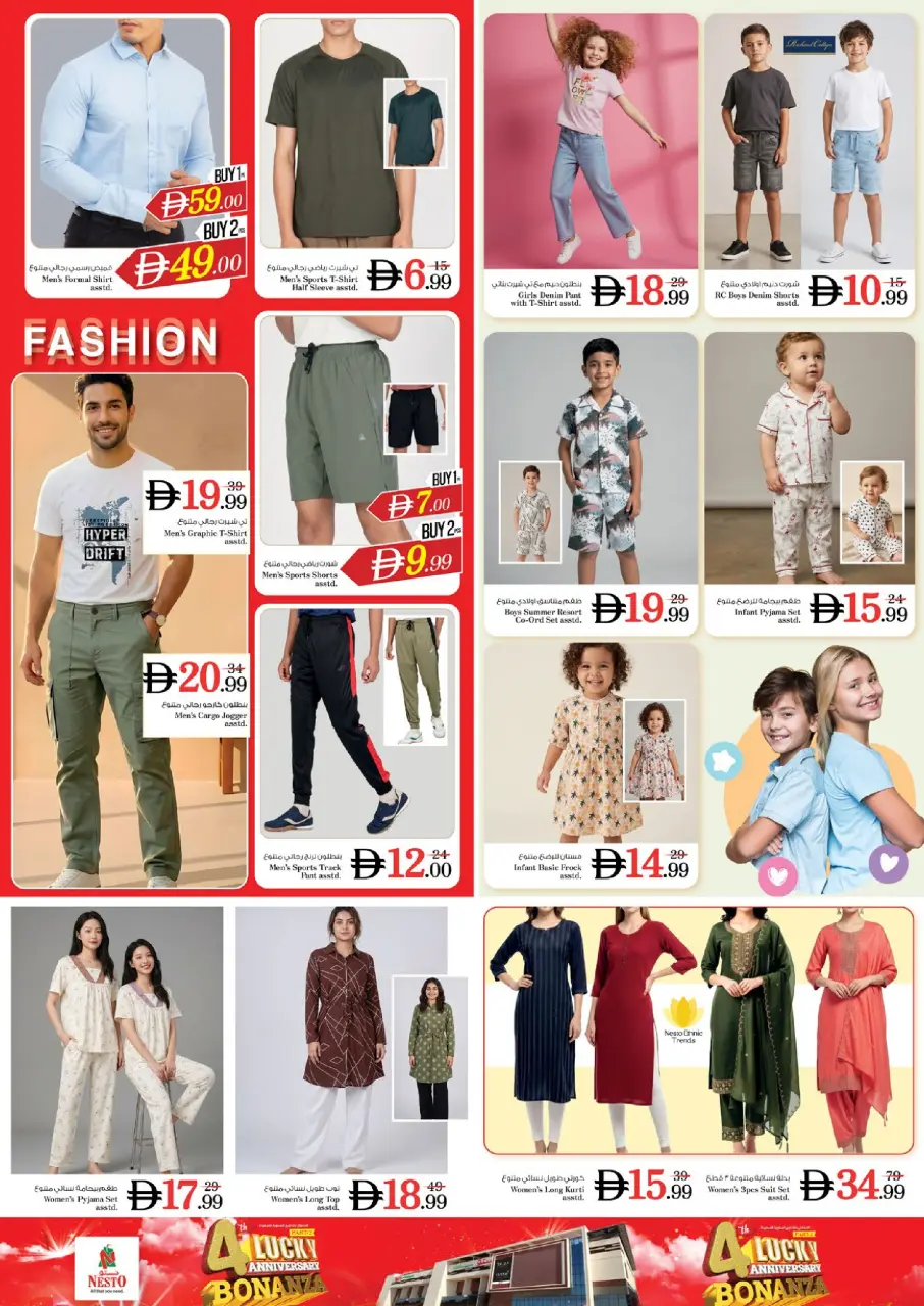 Ofertas de Nesto Warisan de 18 a 21 junio 2026 Ofertas de feliz aniversario - Página 18