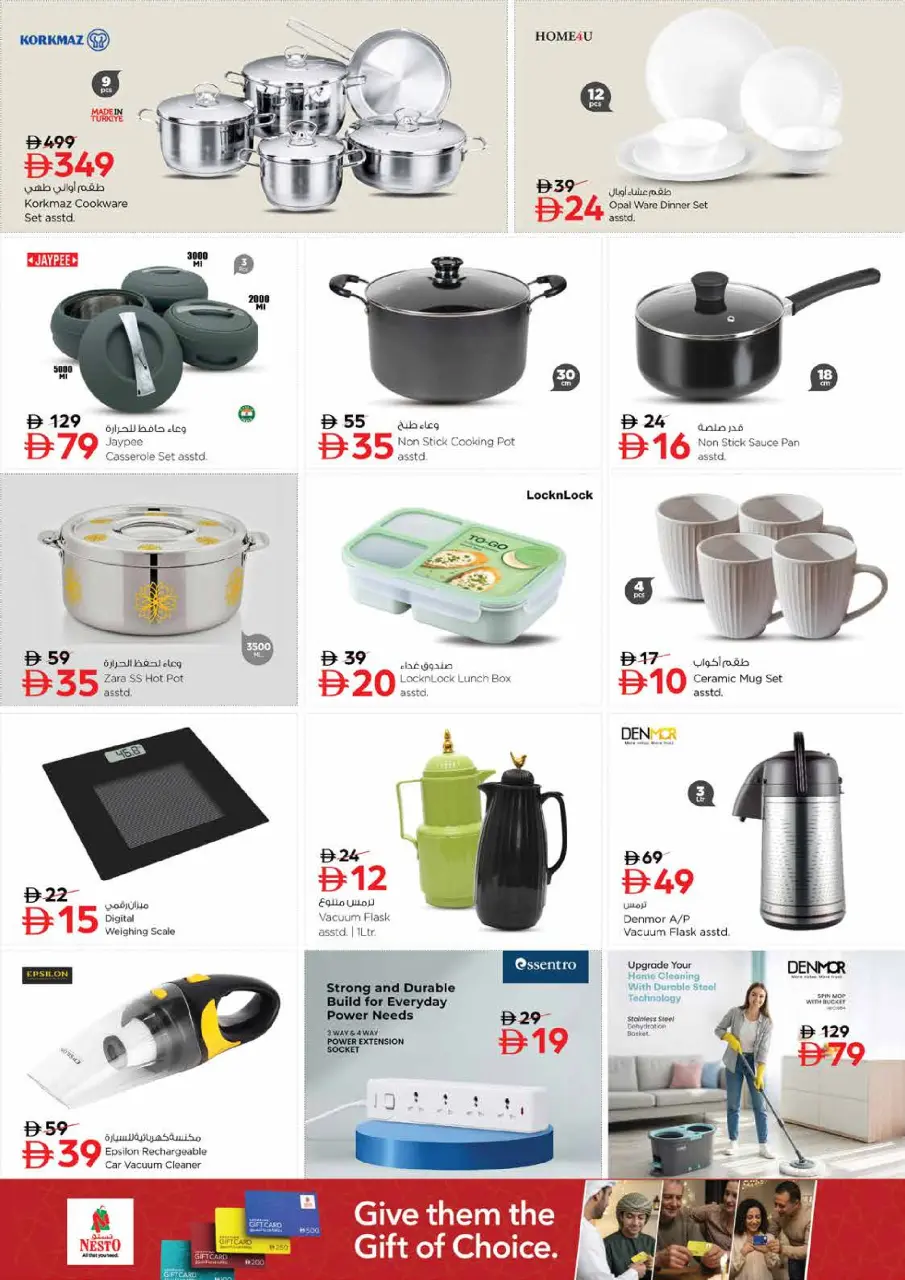 Ofertas de Nesto Almhysnh de 18 a 21 junio 2026 Está abierto - Página 15