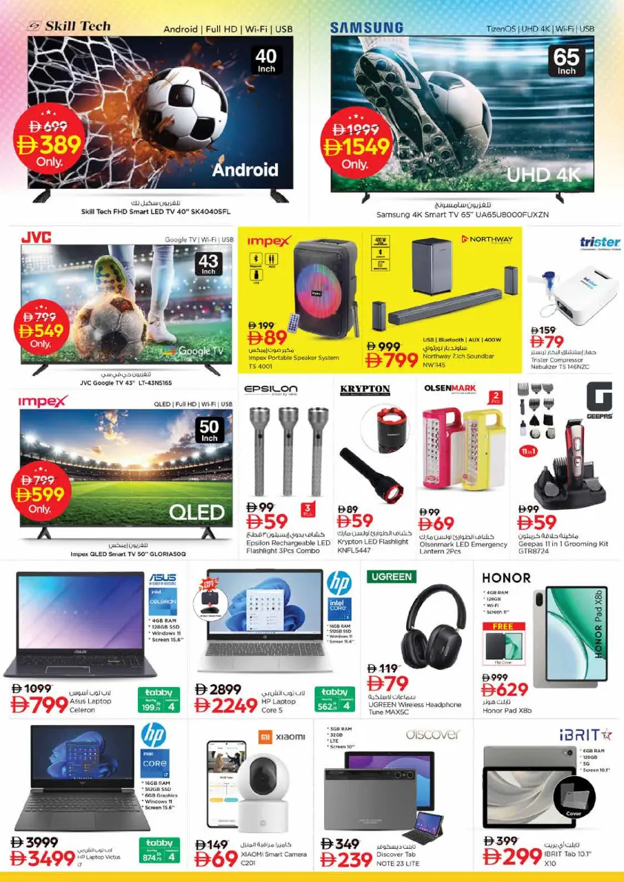 Ofertas de Nesto Almhysnh de 18 a 21 junio 2026 Está abierto - Página 16