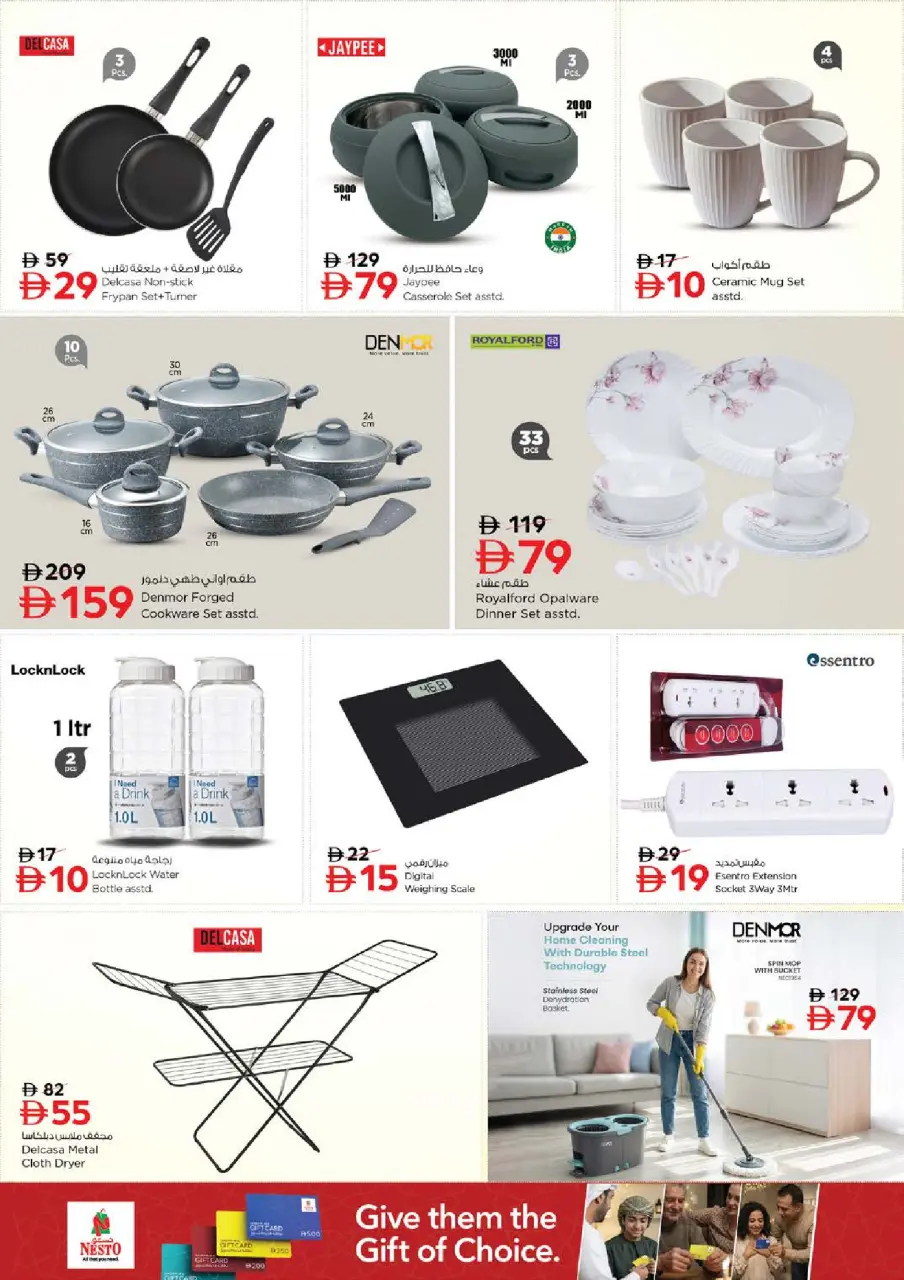 Ofertas de Nesto Abu Shagara de 18 a 21 junio 2026 Ofertas para llenar el carrito - Página 23